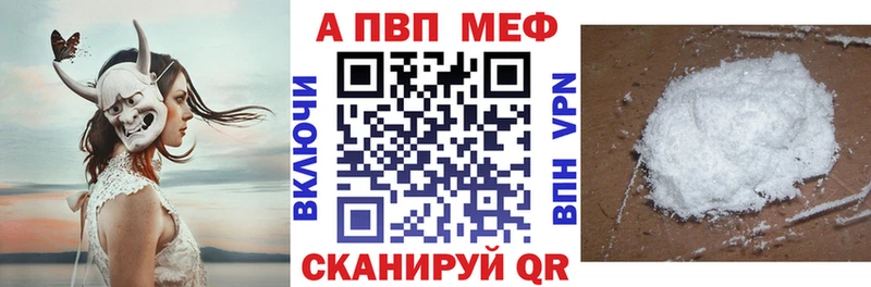 Альфа ПВП Соль  Купить закладки  Ардон 