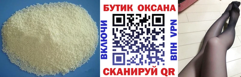 БУТИРАТ BDO  Купить где  Ардон 
