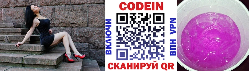 Купить закладки  Ардон  Кодеин напиток Lean (лин) 