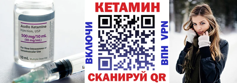 Кетамин ketamine  Купить закладки  Ардон 