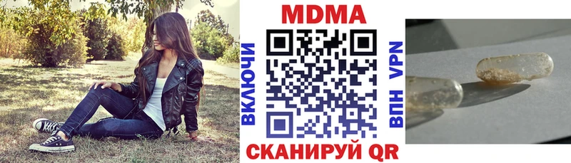 Купить закладки  Ардон  MDMA VHQ 