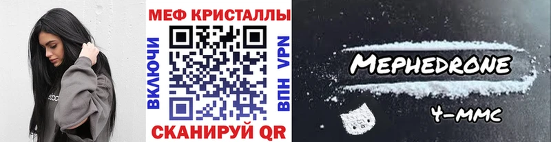 Мефедрон мука  Купить где  Ардон 